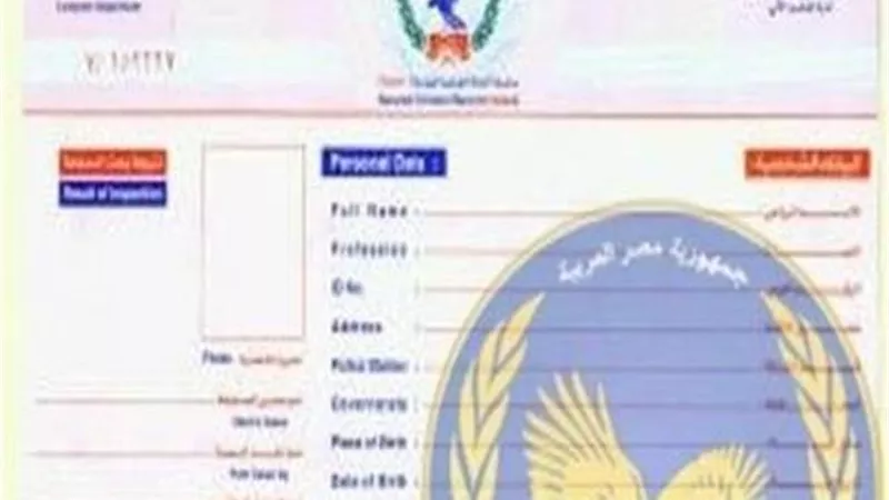 تعرف على الأوراق المطلوبة لاستخراج فيش وتشبيه 2025