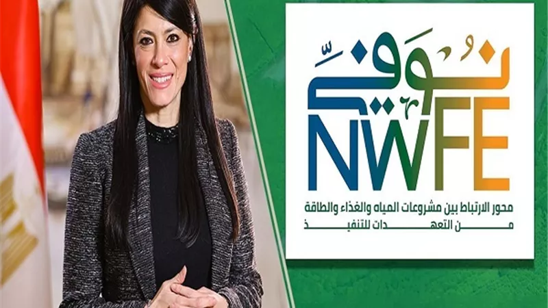البيان الختامي للمؤتمر الدولي لتمويل التنمية يستشهد ببرنامج نوفي
