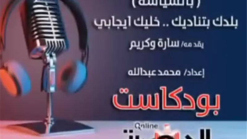 بودكست 