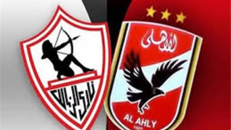 رسميًا.. الأهلى يواجه الزمالك فى السوبر المصرى على هذا الملعب