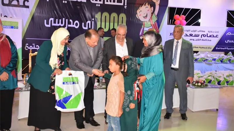 1000 زي مدرسي للأسر الأولى بالرعاية بالفيوم