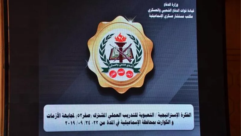 الإسماعيلية تستعد لسيناريو مواجهة الأزمات صقر52 ..صور