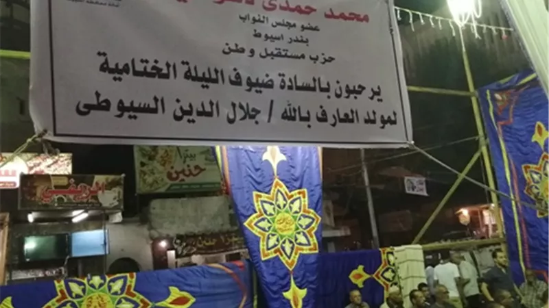 مستقبل وطن أسيوط يشارك في الليلة الختامية لـ سيدي جلال ..صور