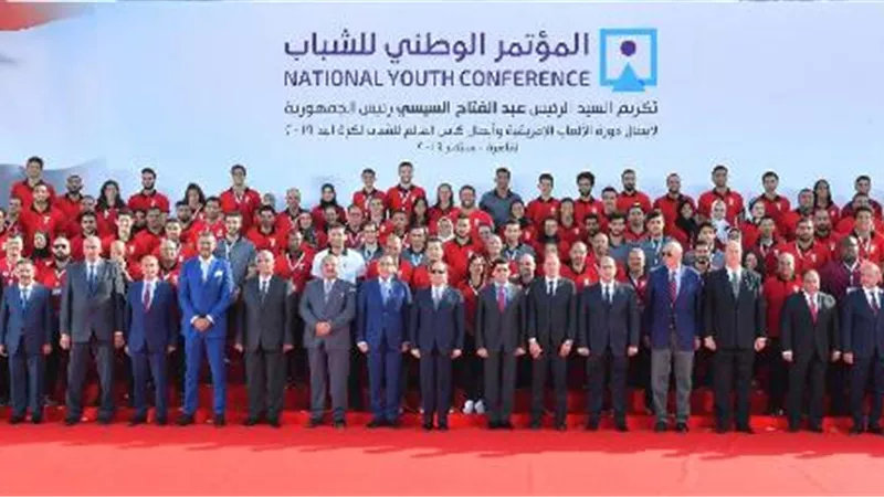 خلال المؤتمر الثامن للشباب.. الرئيس السيسي يكرم ابطال دورة الألعاب الافريقية 2019