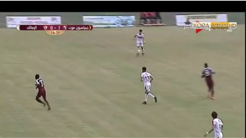 هدف سنغالى .. مشاهدة مباراة الزمالك و جينيراسيون فوت.. لحظة بلحظة