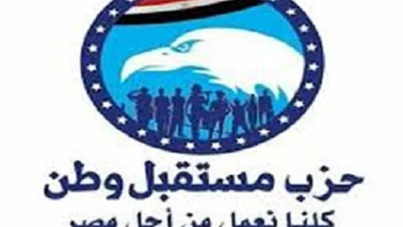 قيادى بمستقبل وطن: السيسى أخرس المتآمرين والخونة