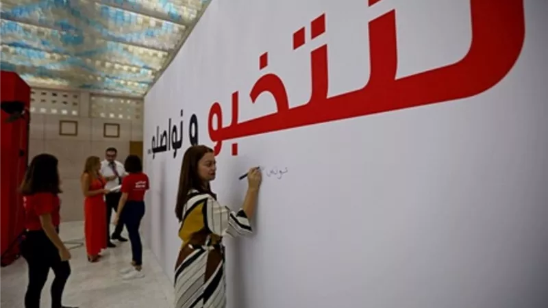 العليا للانتخابات الرئاسية التونسية: نسبة المشاركة وصلت لـ 45.02%