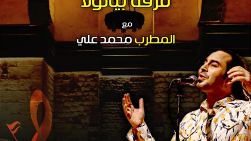 حفل 