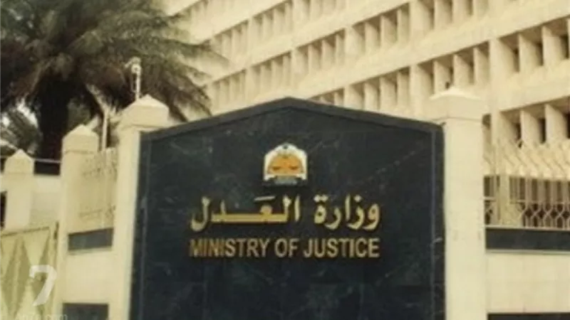 وزارة العدل تلتقى مجموعة البنك الدولى لبحث مؤشرات الاداء بتقرير ممارسة الاعمال