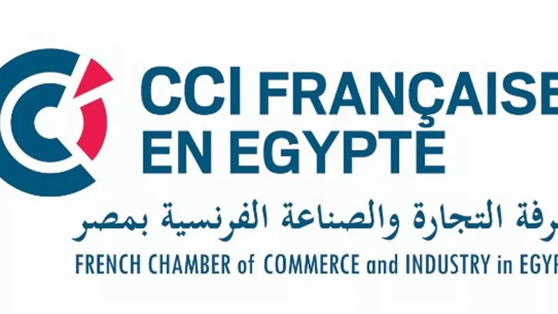 غرفة التجارة والصناعة الفرنسية تنظم ملتقى توظيف فنى