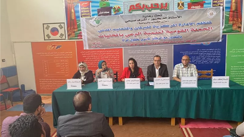 المصرى لحقوق المرأة يعقد مؤتمره الثانى للحملة القومية للتوعية بالمحليات