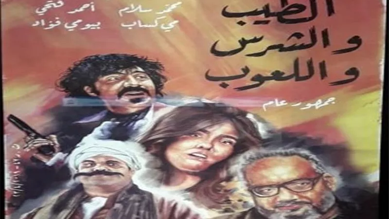 تعرف على موعد فيلم مى كساب الجديد