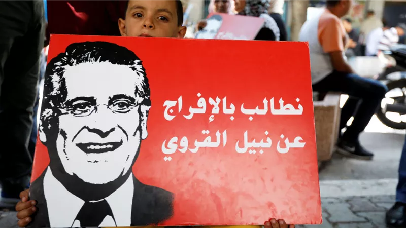 القضاء التونسي يرفض طلب إخلاء سبيل المرشح الرئاسي نبيل القروي