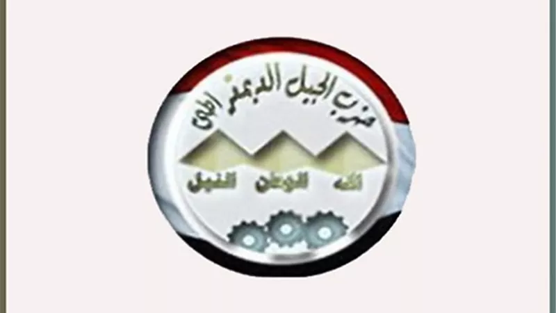 حزب الجيل الديمقراطي يطالب تيار الكرامة بمراجعة موقفه السياسي