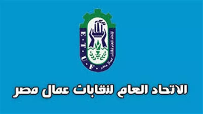 عمال مصر يرفضون الدعاوى الباطلة ضد الوطن وأمنه ويجددون العهد للرئيس السيسي