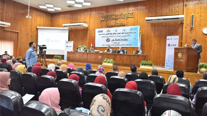 مقدمو الخدمات المالية يلتقون شباب أسيوط لتمكينهم اقتصاديا...صور