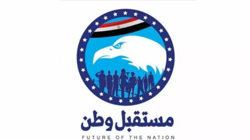 مستقبل وطن: بيان 