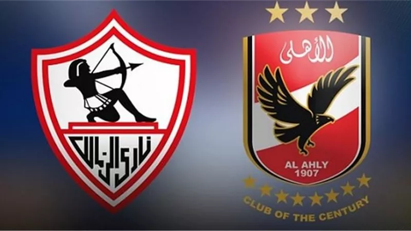 بث مباشر مباراة الأهلي والزمالك اليوم الجمعة 20 - 9 - 2019