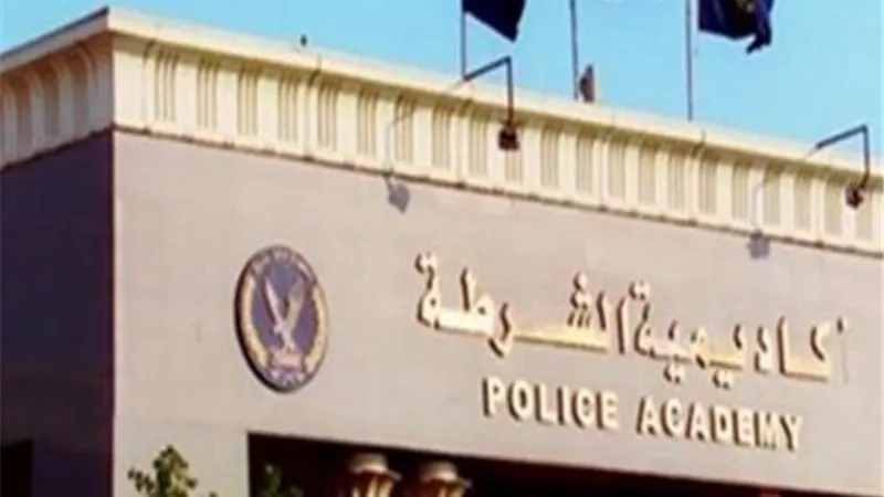 أكاديمية الشرطة تشارك جامعة نايف فى تبادل الخبرات الامنية