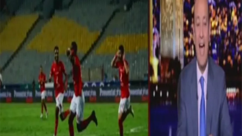 عمرو اديب يطالب بتوقيع عقوبة على لاعبي الزمالك