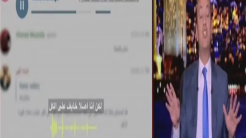 اديب يعرض تسجيلا للاخواني الهارب هاني صبري يدعو الشباب لمساندة محمد علي