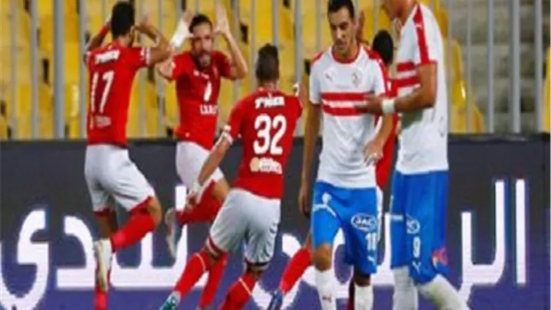 تعرف على زى الاهلى والزمالك الليلة فى السوبر