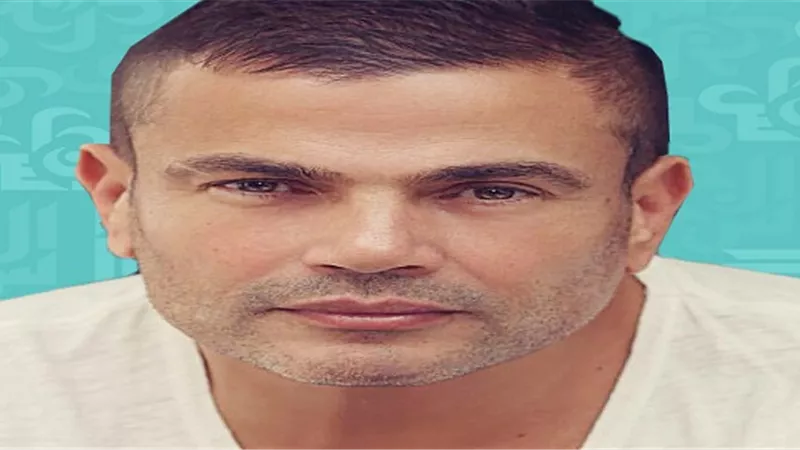 تعرف على موعد حفل عمرو دياب فى الجونة