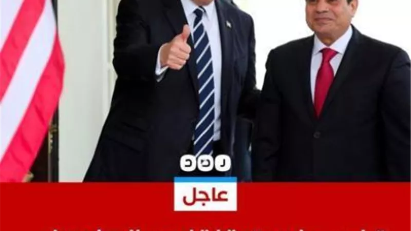قائد عظيم انقذ مصر من الفوضى .. منصات الارهابية تبرز تصريحات ترامب عن السيسى