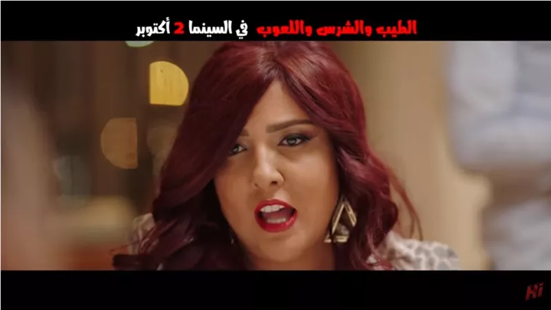 ٢ أكتوبر .. الطيب والشرس واللعوب يقابلون نجوم الثمانينات والتسعينيات بدور العرض (فيديو)