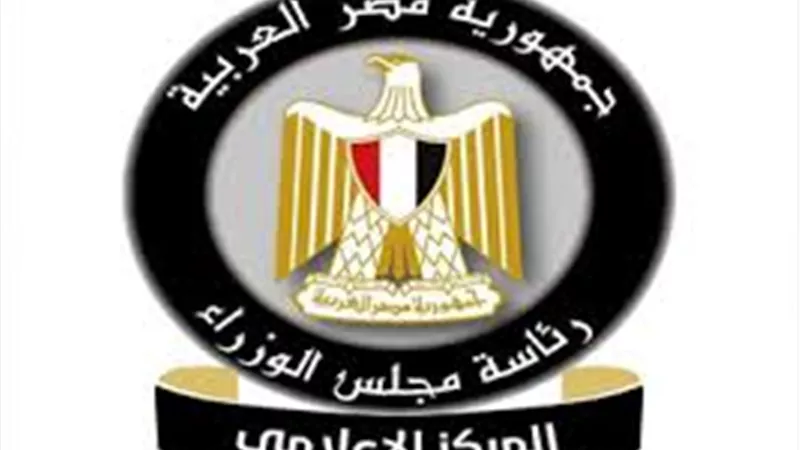 الوزراء :اقبال المستثمرين على شراء السندات الحكومية تعكس قوة الاقتصاد المصري