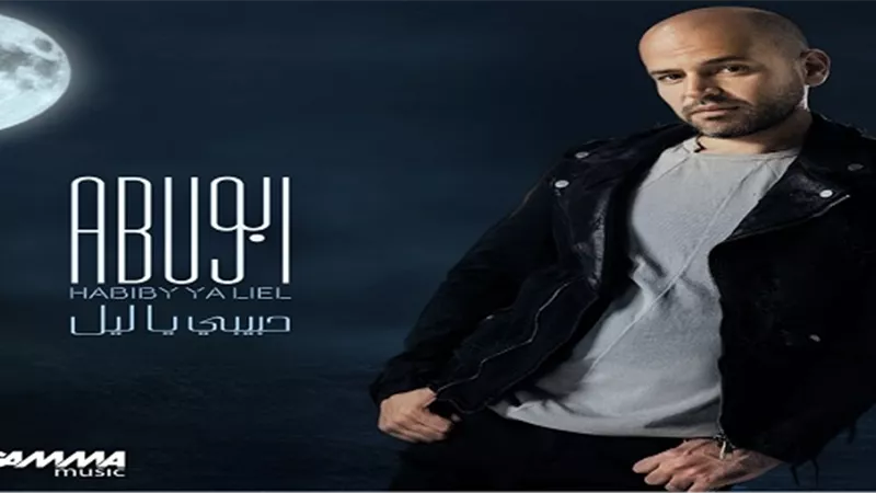 أبو يغنى 