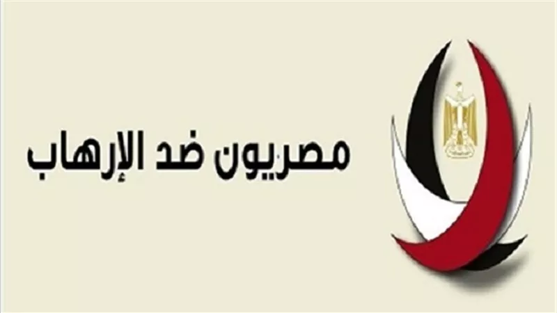 مصريون ضد الإرهاب تشيد بكلمة الرئيس السيسى أمام الأمم المتحدة