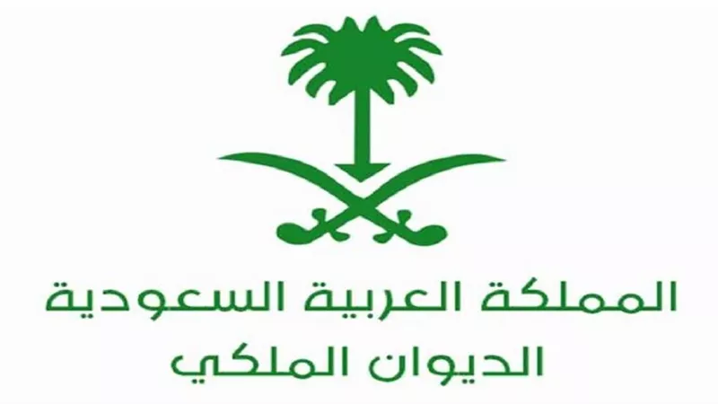 الديوان الملكي يعلن عن وفاة أميرة سعودية