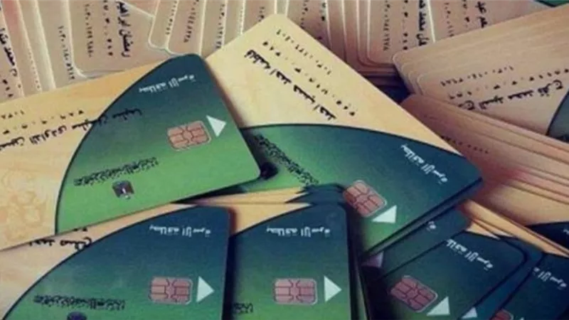التموين تعلن عن المستندات المطلوبة لتظلمات البطاقات