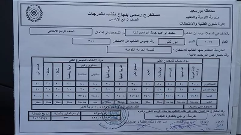 رغم نجاحه..منع طالب من دخول مدرسة ليسيه الحرية ببورسعيد