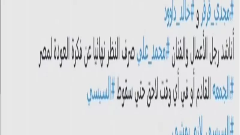 عمرو اديب يعرض تغريدة لايمن نور يطالب محمد علي بعد الرجوع لمصر ويعلق : معقول تكتب الهبل ده