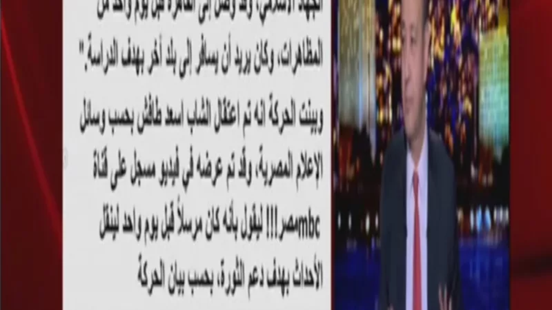 عمرو اديب يعرض بيان حركة الجهاد الاسلامي الفلسطيني بشأن الجاسوس اشرف الطافش ويؤكد :شأن مصري داخلي