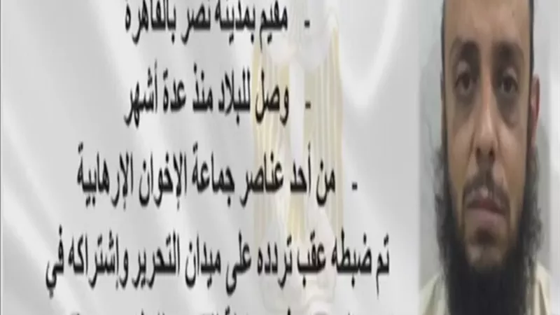 اعترافات جديدة لمحرضين ضد الدولة : الحشد لاثارة الفوضى ورصد الارتكازات الامنية وتلقي اموال مشبوهةمن مخابرات معادية