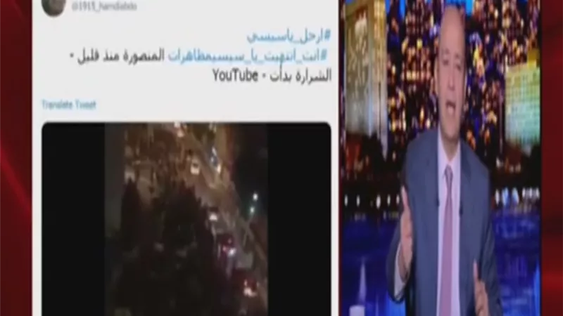 عمرو اديب :القنوات الارهابية تنشر فيديوهات مزيفة بلهجة غير مصرية لمظاهرات فى 