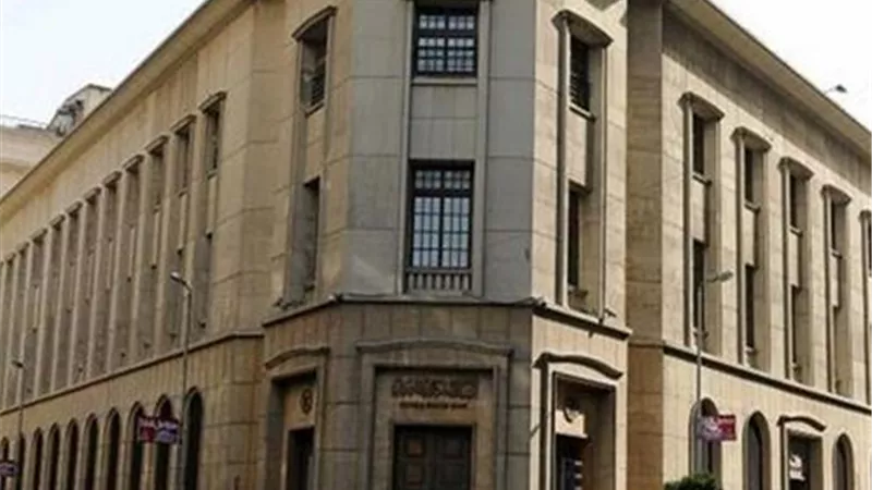 البنك المركزى المصرى يخفض الفائدة للإيداع والاقراض 1%