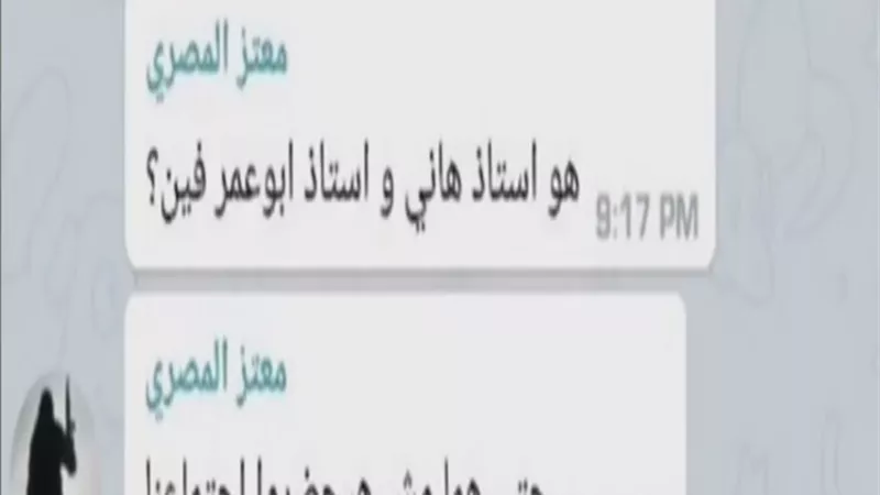 عمرو اديب يعرض جروب جديد على واتساب للهارب هاني صبري يحرض على التظاهرات وإثارة الفوضى والشغب فى مصر