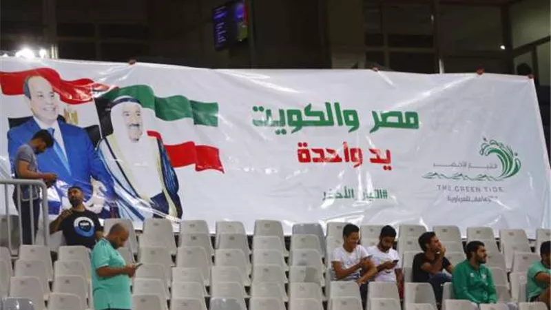 جماهير سيد البلد ترفع لافتة 