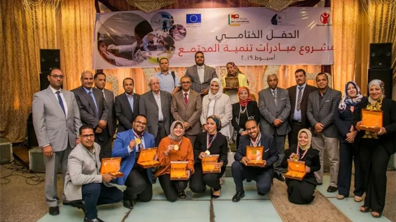 .. اسيوط تشهد حفل ختامي لمشروع مبادرات تنمية المجتمع