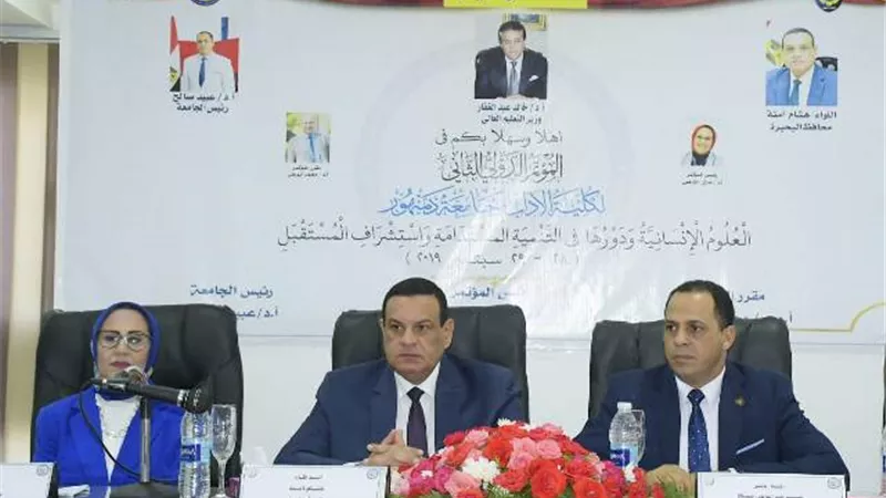محافظ البحيرة ورئيس جامعة دمنهور يفتتحان المؤتمر الدولى للعلوم الانسانيه بكلية الآداب.. صور