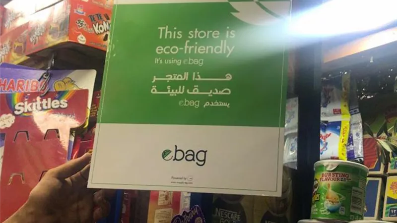 عضو غرفة التجارية بالجيزة يدشين مبادرة شنطة صديقة للبيئة بكل محل مجانا