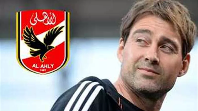 فايلر معلقاُ على فوز الاهلى برباعية 