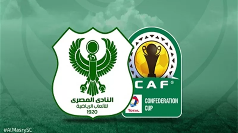 قرعة دور ٣٢ بكأس الكونفدرالية..10 أكتوبر