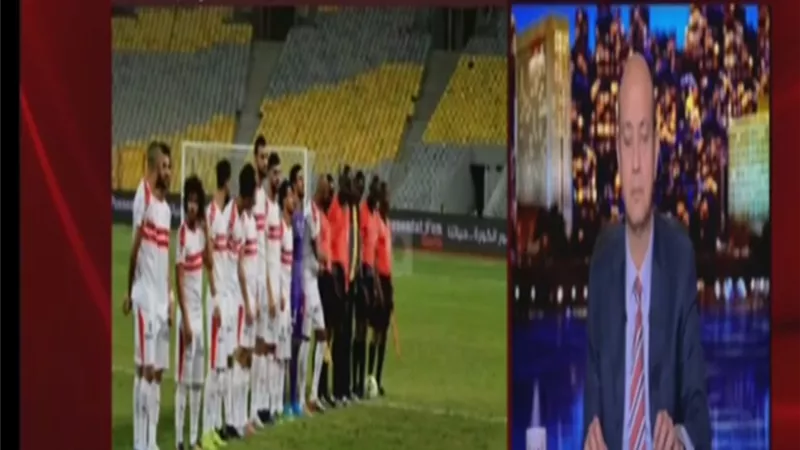 اتحاد الكرة يوضح موقف الزمالك بعد انسحاب فريق جينيراسيون فوت السنغالي