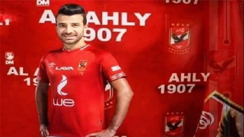 وكيله: محمود متولي تلقى عرض من الزمالك لضمه لكنه فضل الاهلى