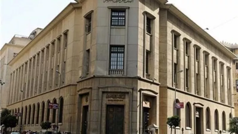 البنك المركزي يطرح سندات خزانة بقيمة 3 مليارات و750 مليون جنيه.. اليوم